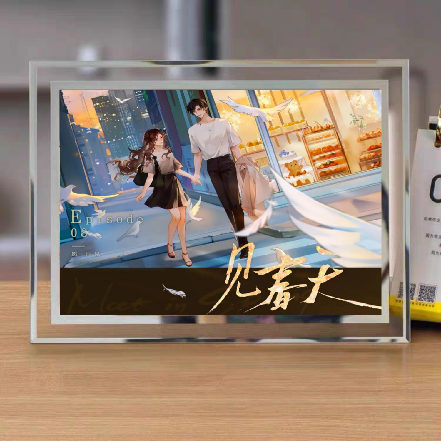 见春天纯爱小说水晶相框摆台