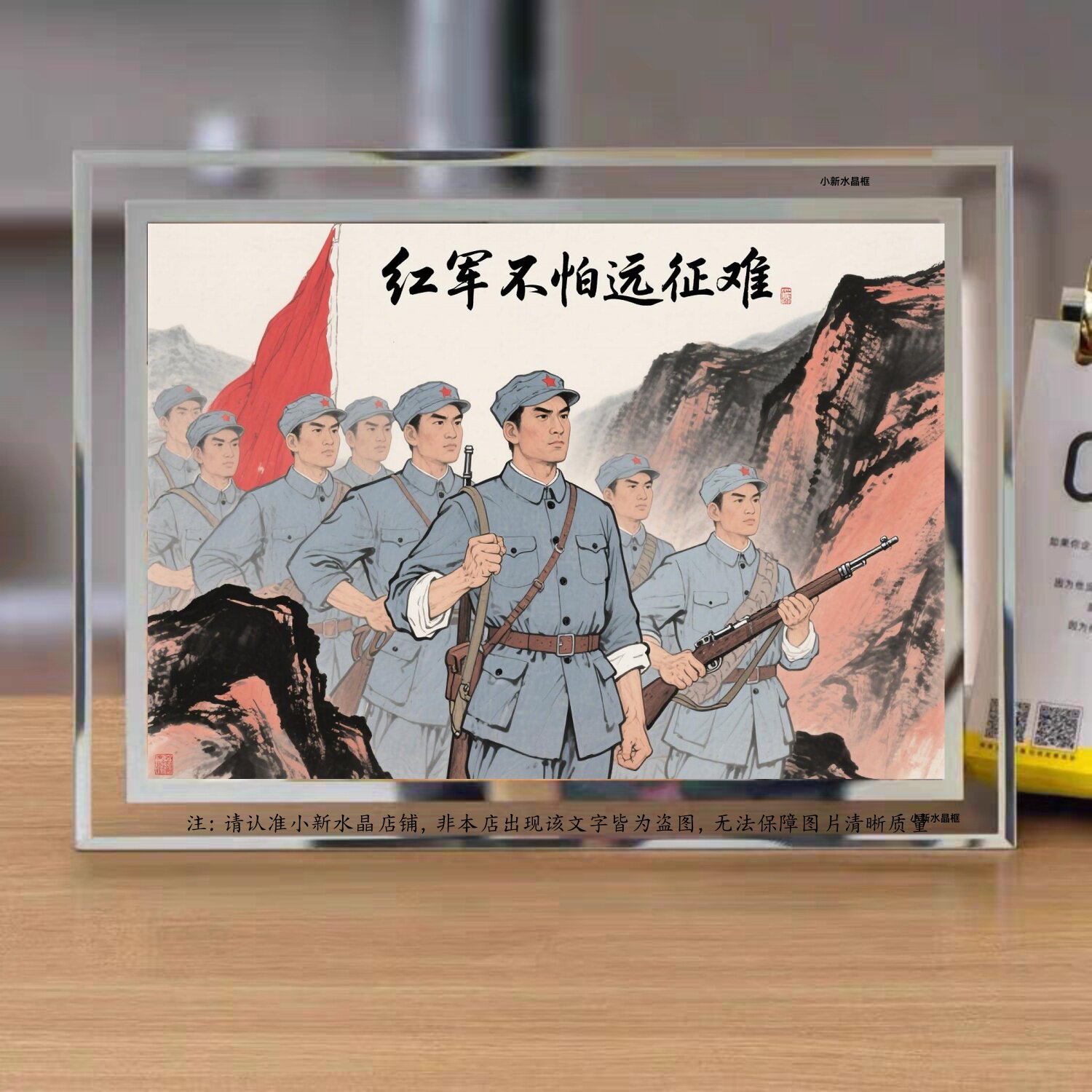 长征主题教育水晶摆台相框送礼
