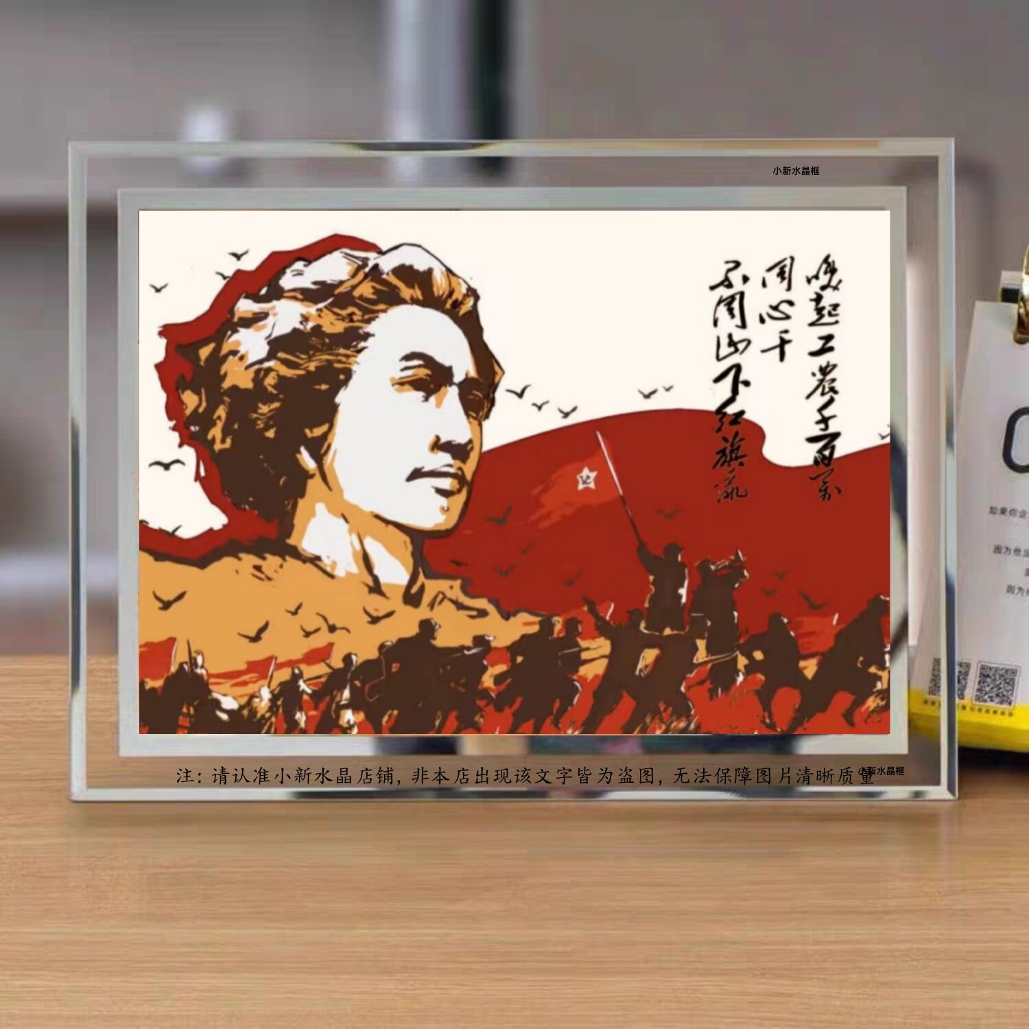 橘子洲爱国毛爷爷水晶相框送礼