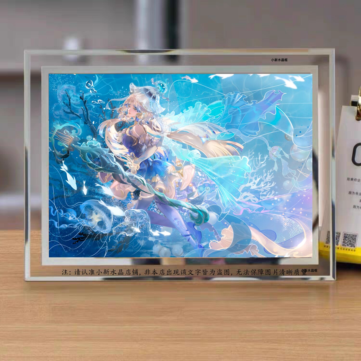 王者荣耀王昭君FMVP定制水晶相框