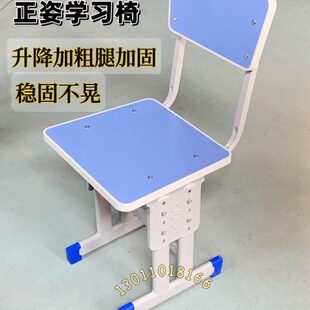 学校学生椅子板凳升降课桌椅书桌椅靠背椅培训桌椅写字椅餐椅包邮