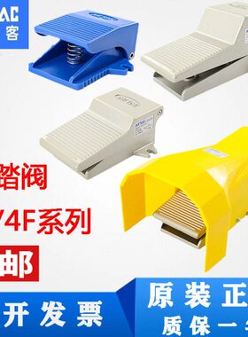 亚德客原装脚踏阀气动脚踩式控制开关3F210-06-08L-4F210-08F带锁