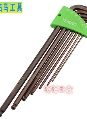 拓马工具 7件套球头特长内六角扳手组套 1.5-6mm 包邮03-99-008