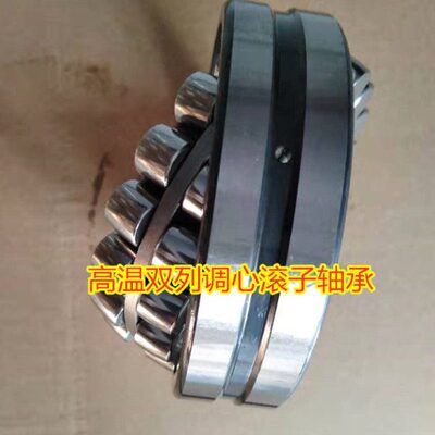 三类调心滚子高温高速轴承22312 22313 22314 22315 22319 22320
