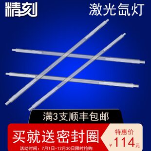 激光氙灯超速焊耐恩激光焊字机灯管X8*125*270焊接机脉冲疝灯
