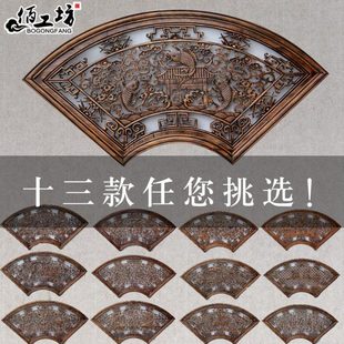 饰品挂件香樟实木创意家居扇形多款 东阳木雕刻 壁饰墙饰墙上面装