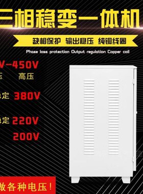 稳压变压一体机三相380V变三相200V75KW稳压变压器380/220.200