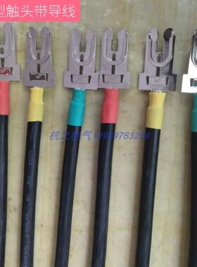 定制GCS-MNS低压开关柜抽屉SYJ型一次触头插片带JBQ镀锡电缆导线