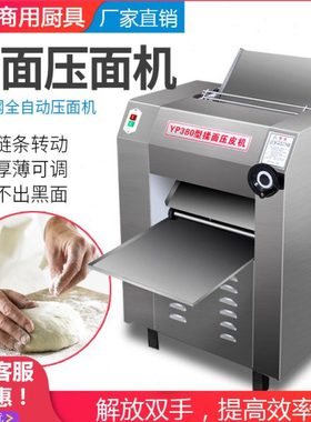压面机商用电动全自动不锈钢大型馒头包子压皮机擀面机揉面一体机