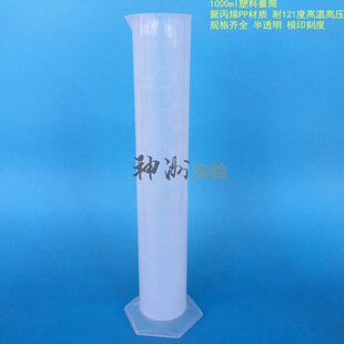 1000ml塑料量筒 1L量筒 直型量杯 刻度量具 蓝印 模印 耐高温腐蚀