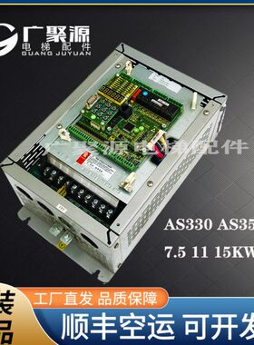新时达扶梯变频器AS330 AS350 4T005 4T007 4T011 原装现货实拍
