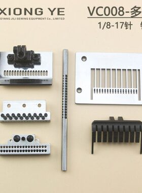 杰克多针机17针针位组 17032下栏机青本银箭VC008橡筋拉腰机配件