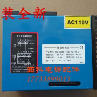 金泰德胜抱闸控制器CSC-3000/CSC-6000D激磁整流器控制器电源盒