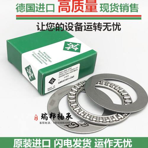 INA平面滚针轴承TP1730 1740 1831 1834 1838 2032 2542 2645推力