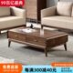 黑胡桃木实木茶几长方形客厅意式 极简茶水桌北欧原木带脚茶台桌子
