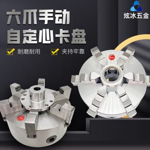 200 160 250正反双爪500一米薄壁件 112 力歌牌六爪自定心卡盘K13