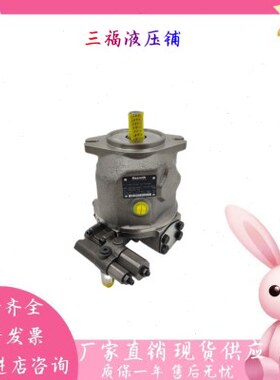 力士乐款柱塞泵AL A10VO60DFR1/52R-VWC11N00-S2947（R902480754