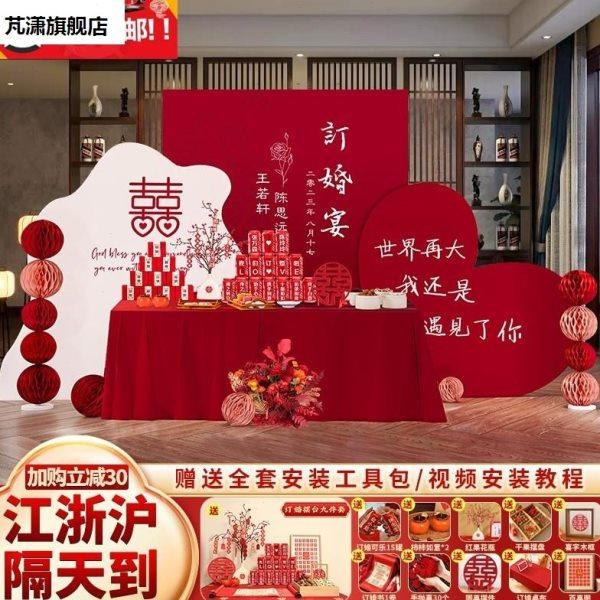 订婚布置装饰出阁宴现场景全套摆件中式女方家里大气球kt板背景墙,节庆用品/礼品,装扮布置套餐,淘宝优惠券,粉丝福利购,淘宝优惠卷