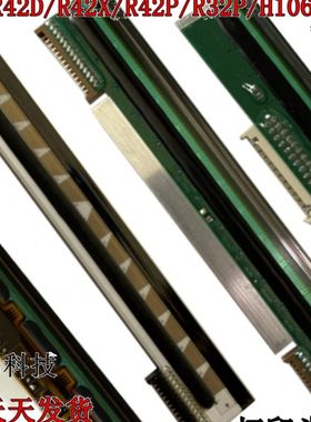 汉印R32P R42X/P/D打印头 N51 Q5 H106 G42S条码热敏头标签打印头