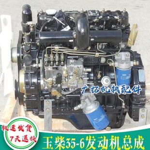 玉柴35-6发动机总成 全柴发动机 YC35挖掘机配件