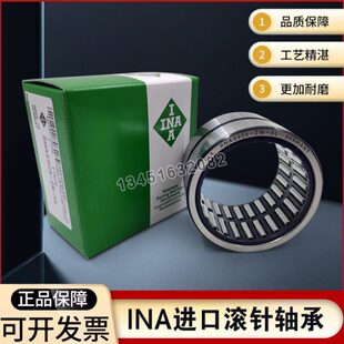 INA德国滚针轴承RNA NA4900 4901 4902 4903 4904 4905 4906 4907