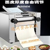 高速压面机商用不锈钢包子馒头拉面馆揉面机加粗面棍擀皮机压皮机