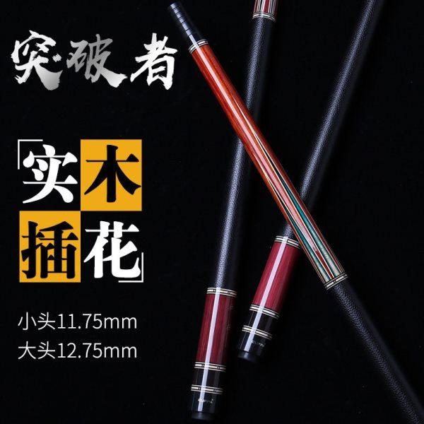 CUPPA大头台球杆YT中式黑八黑8球杆手工花式九球镶嵌插角桌球杆,运动/瑜伽/健身/球迷用品,台球杆,淘宝优惠券,粉丝福利购,淘宝优惠卷