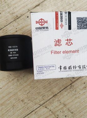 常柴EV80-094000机油滤清器柴油格燃油滤芯1037A悍马单缸32匹L24