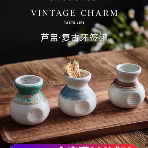梨想陶瓷牙签盒家用高档牙签筒复古风创意日式牙签罐酒店用简约