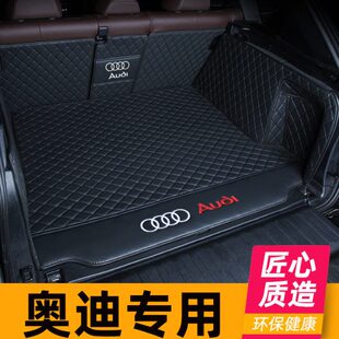 Q5L a6l专用汽车后备尾箱垫全包 奥迪a4l后备箱垫Q2L