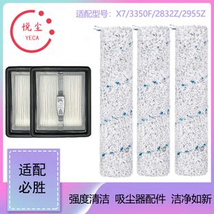 适配Bissell必胜四代洗地机配件X7/3350F/2832/2955Z滚刷过滤网芯