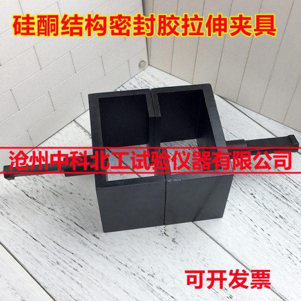 GB16776-2005 建筑用硅酮结构密封胶 建筑硅酮结构密封胶拉伸夹具,五金/工具,其它仪表仪器,淘宝优惠券,粉丝福利购,淘宝优惠卷