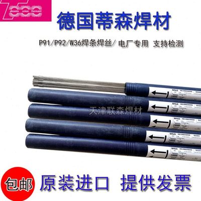 625德国蒂森ERNiCr-3镍合金焊丝C276ERNiCrMo-3-4电焊条ENiCrFe-3
