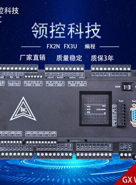 FX2N编程工控板PLC带4路高速脉冲输出支持步进伺服称重温度