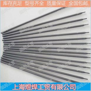 D707耐磨堆焊焊条堆707碳化钨耐磨焊条D667/D698高铬铸铁耐磨焊条