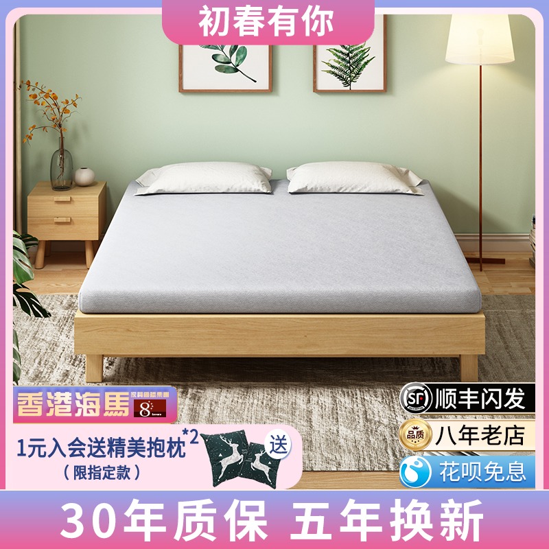 香港海马防螨记忆棉床垫软垫家用可折叠拆洗薄款宿舍X专用垫被褥