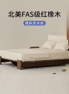 【红橡木】栖作晚秋实木床架软包排骨架双人大床主卧家居现代靠背