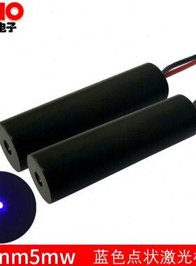 450nm5mW蓝色点光斑激光灯蓝光光电器件指示定位发射镭射激光管