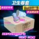 洁尔丹洁安斯大四4齿卫生卷套转洁位自动换套塑料膜转转垫宝6六齿