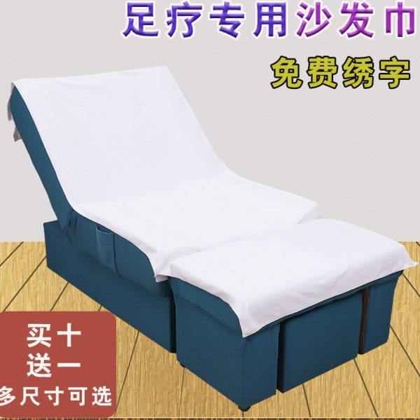 定制足疗沙发巾四件套床单沙发垫按摩椅美甲足浴沙发巾防滑二件套,居家布艺,沙发垫,淘宝优惠券,粉丝福利购,淘宝优惠卷