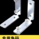 橱柜免拉手固定件角码 90度直角加厚铁家具配件五金厨柜门窗连接件