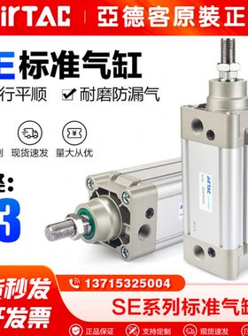 亚德客气动IOS标准气缸SE63X25/50/75/100/125/150/175/200/225-S