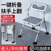 老人洗澡椅可折叠浴室凳孕妇淋浴座椅多功能坐便两用椅子冲凉专用
