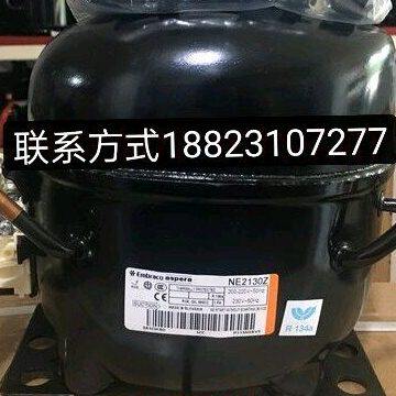 全新原装恩布拉科阿斯帕拉NE6170Z NE6187Z NE2130ZNE1130Z压缩机