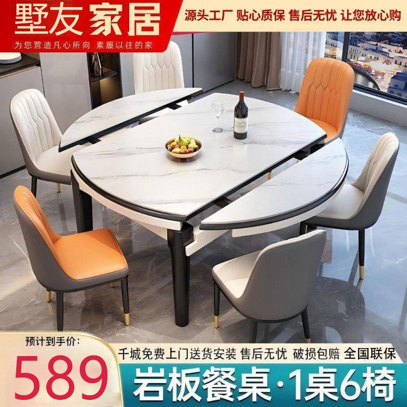 心素岩板餐桌餐椅组合p小户型简约家用实木吃饭桌子圆桌可伸缩折