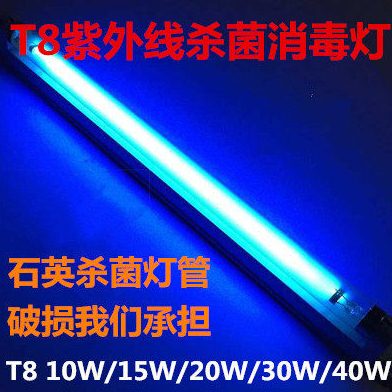华康低压汞石英紫外线杀菌灯15W20W30W40W消毒灯管医用家用消毒灯