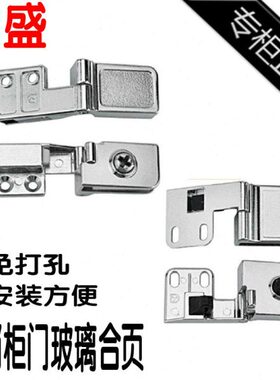 优质不锈钢橱柜门柜子酒柜货柜 玻璃铰链合页 定位免开孔玻璃铰链