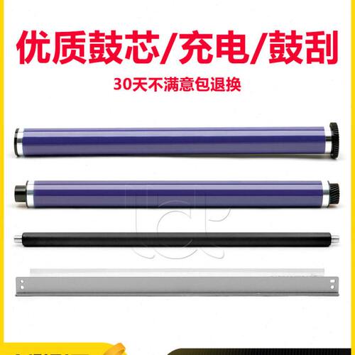 施乐286 236 2060 3060 3065 3070 4070鼓芯5070鼓刮充电辊鼓硒鼓