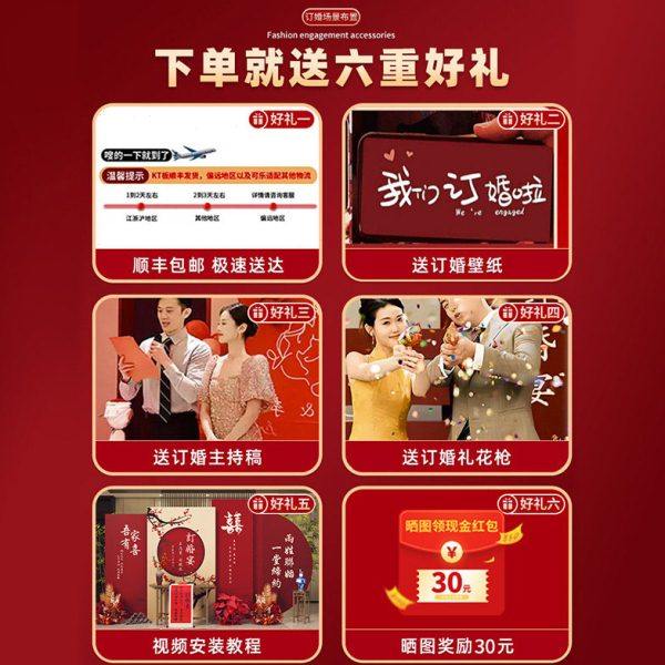 W1TR2024新中式喜字订婚宴场景布置装饰摆件全套摆台kt板定 制背,节庆用品/礼品,装扮布置套餐,淘宝优惠券,粉丝福利购,淘宝优惠卷
