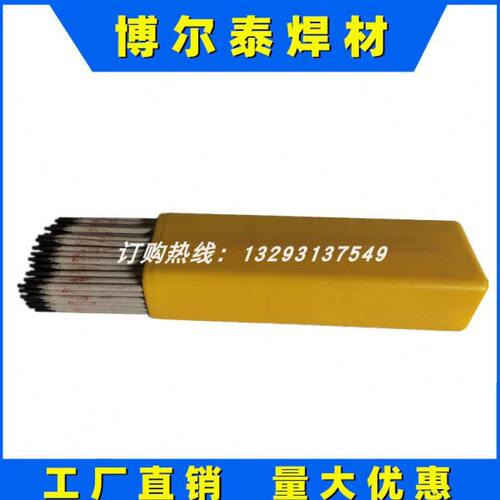 博尔泰R107耐热钢焊条R107/E5015-1M3/E7015-Al焊接焊条2.5/3.2mm